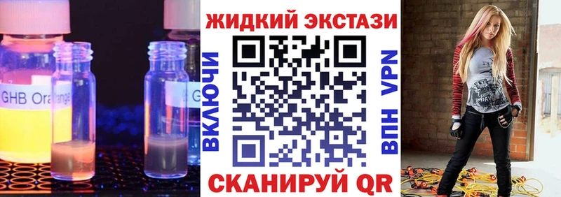 Купить закладки  Всеволожск  БУТИРАТ оксибутират 