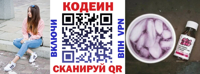 Купить где  Всеволожск  Кодеиновый сироп Lean напиток Lean (лин) 