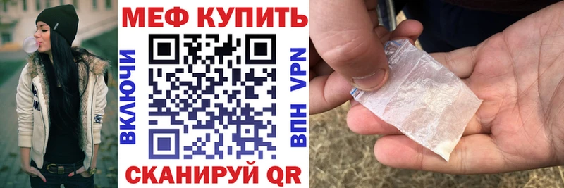 Купить закладки  Всеволожск  МЕФ 4 MMC 